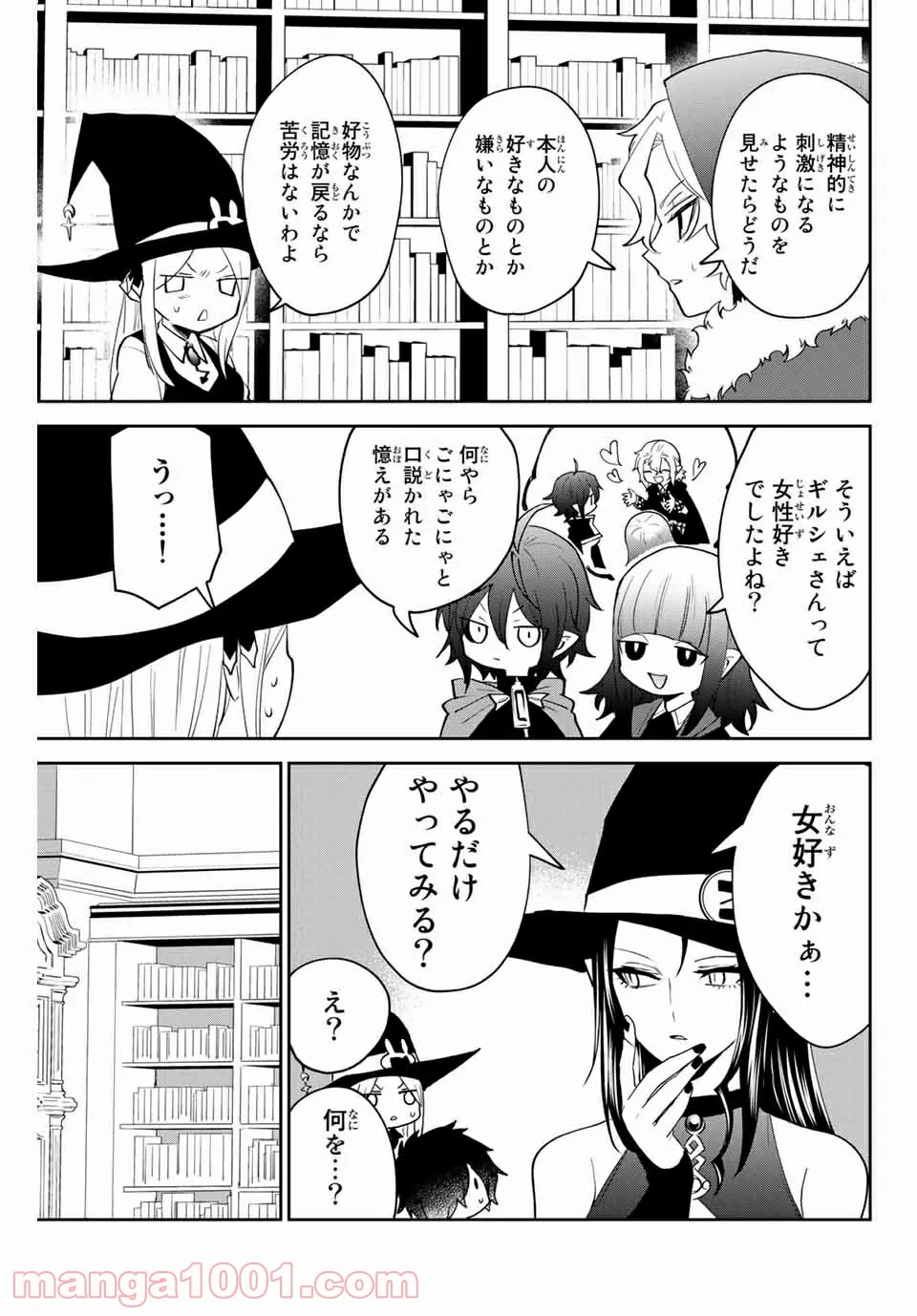 ページ 5 — 第31話