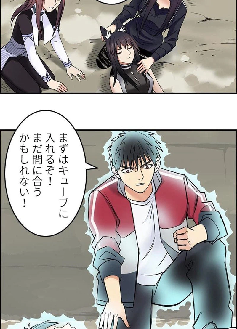 ページ 15 — 第104話