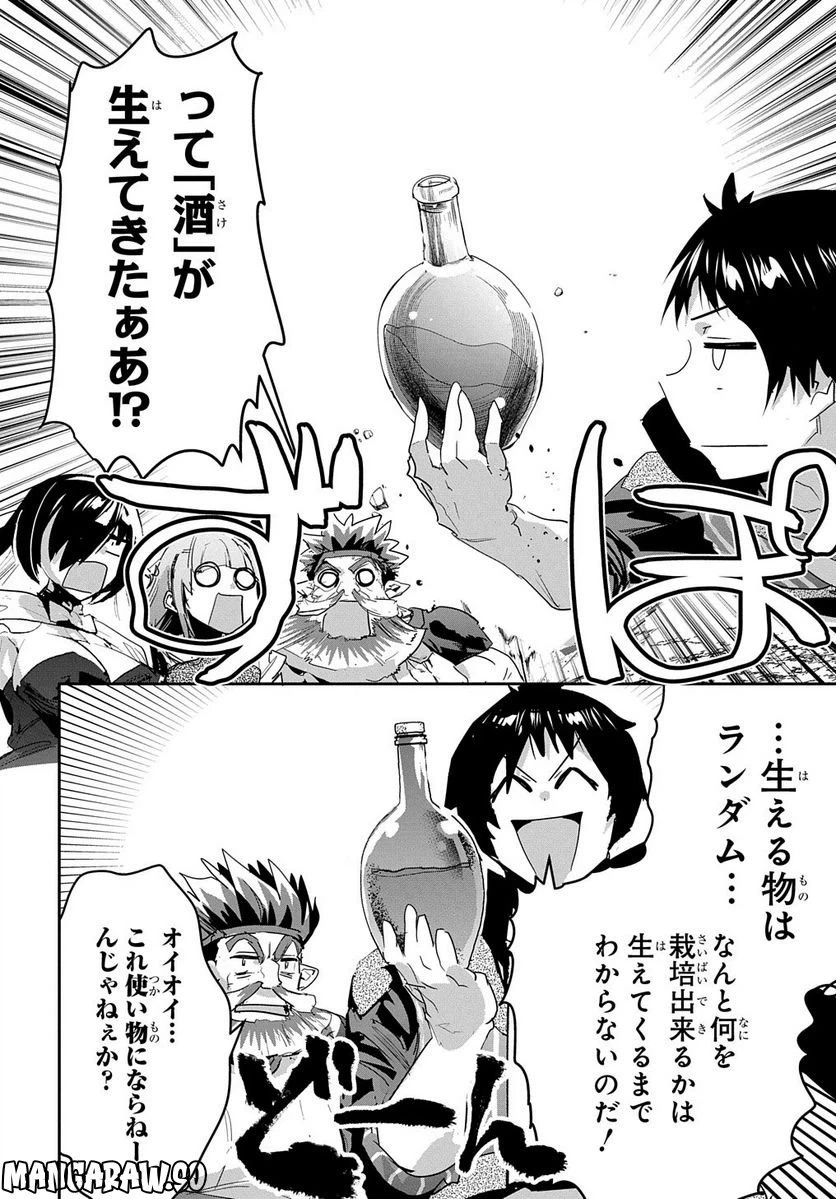ページ 6 — 第39話