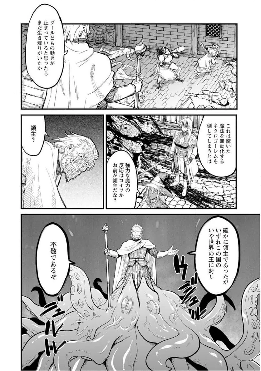 ページ 11 — 第11話