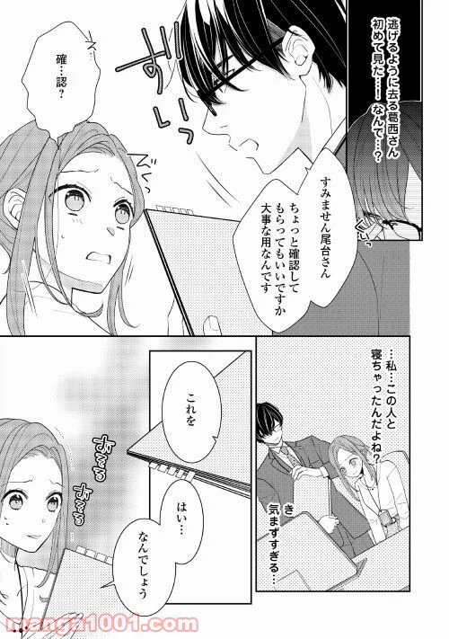 ページ 11 — 第1話