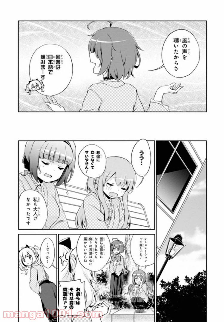 ページ 18 — 第8話