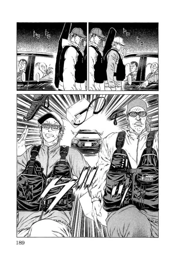 ページ 45 — 第43話