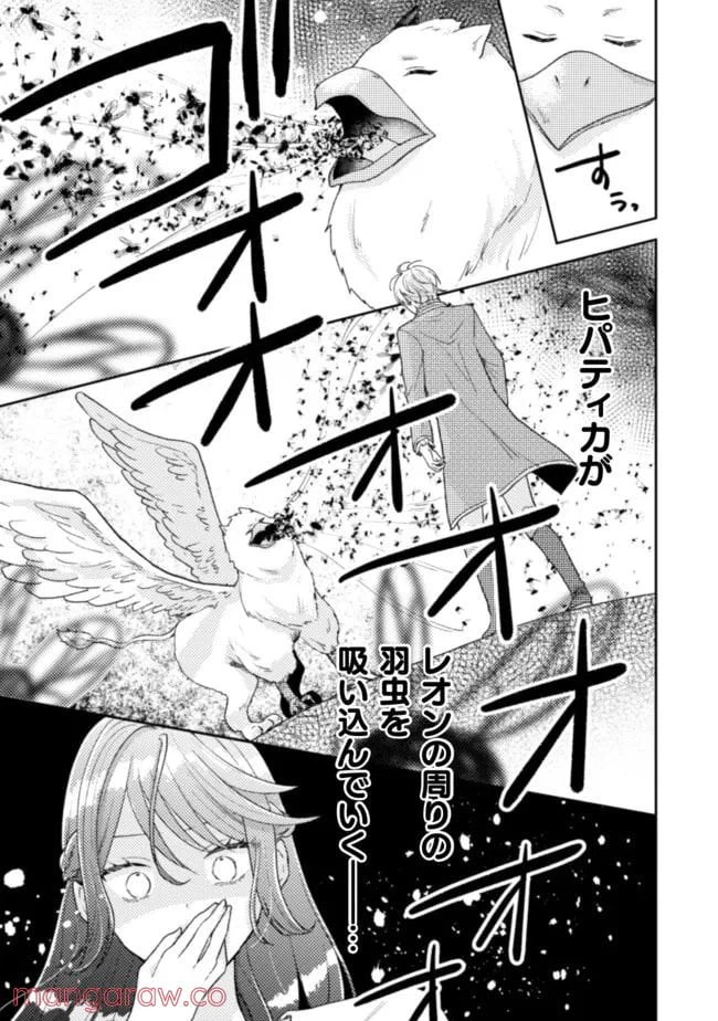 ページ 11 — 第16話