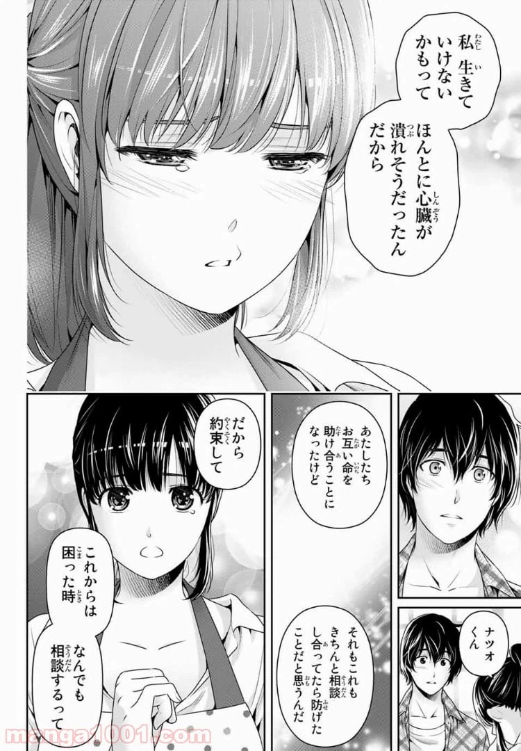 ページ 16 — 第230話