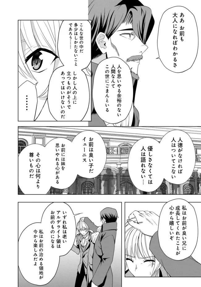 ページ 18 — 第10話