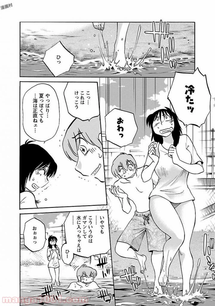 ページ 6 — 第16話