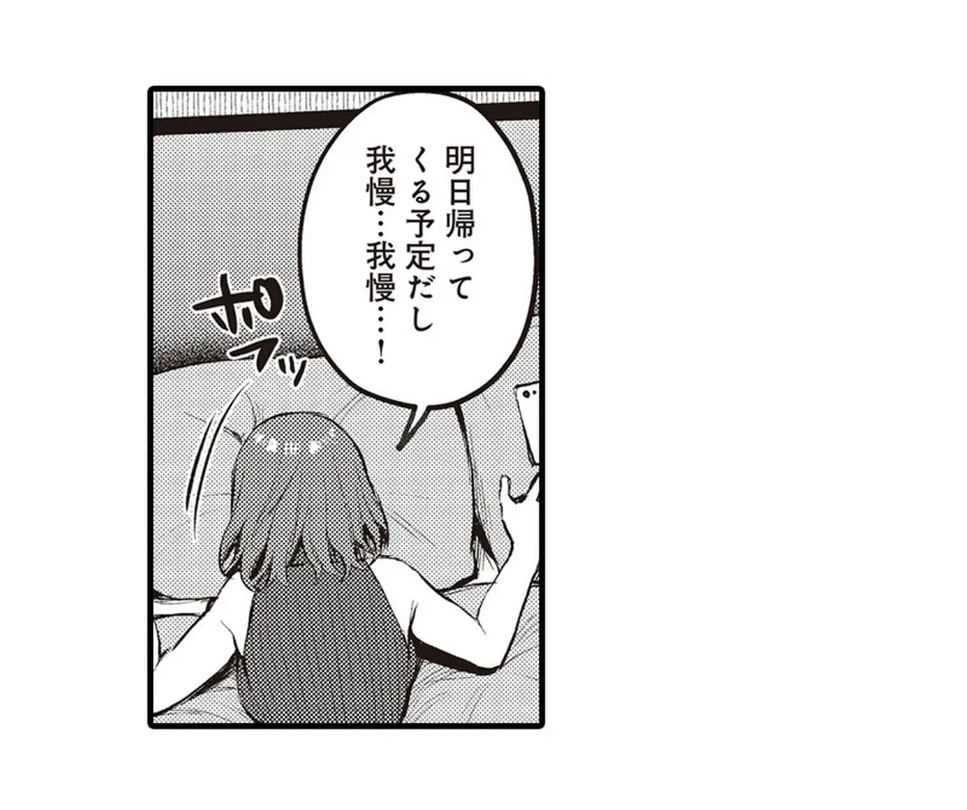 ページ 12 — 第7話