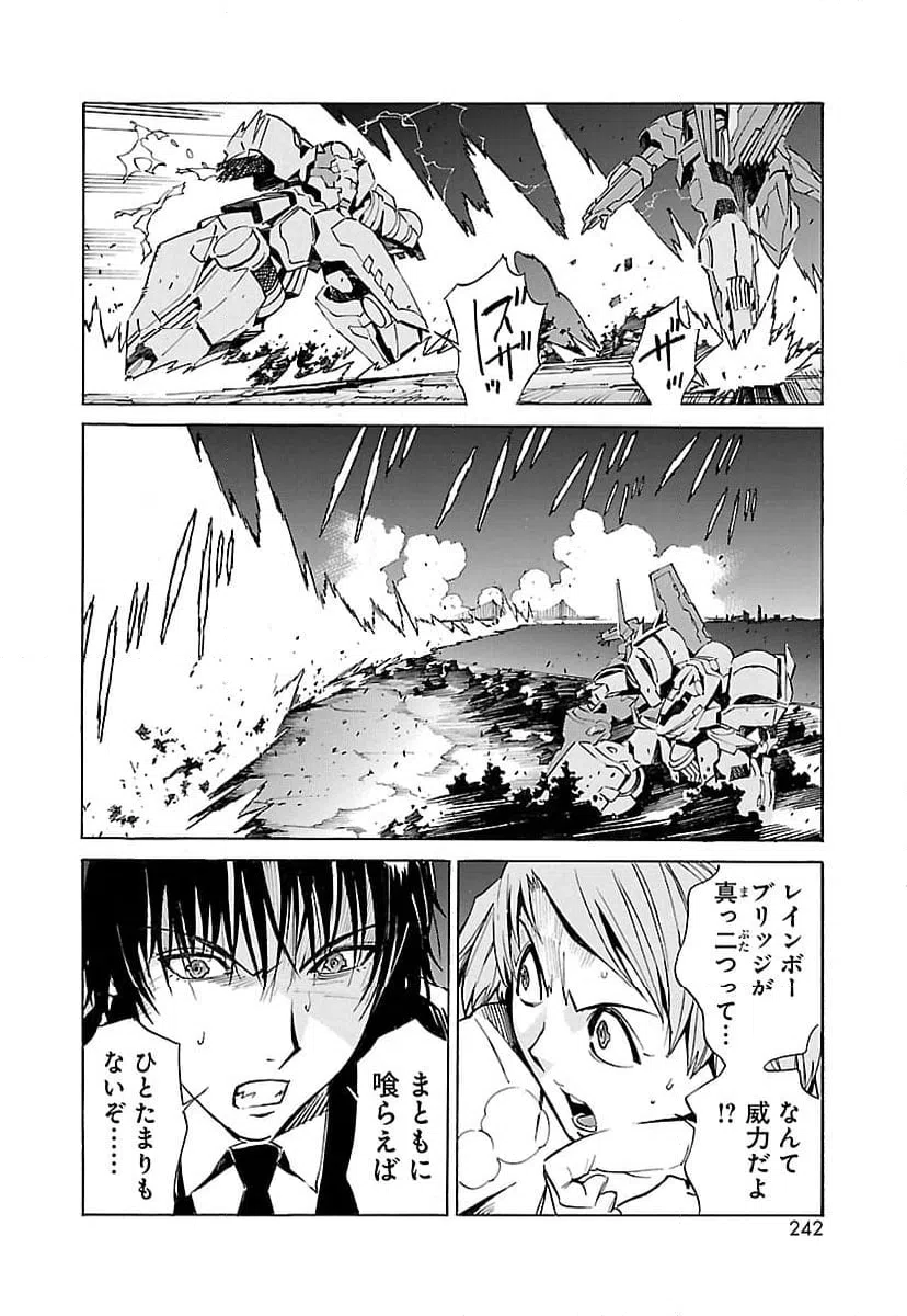 ページ 6 — 第7話
