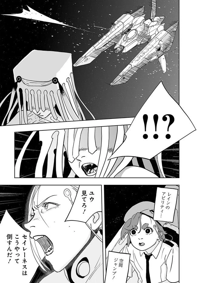 ページ 29 — 第2話