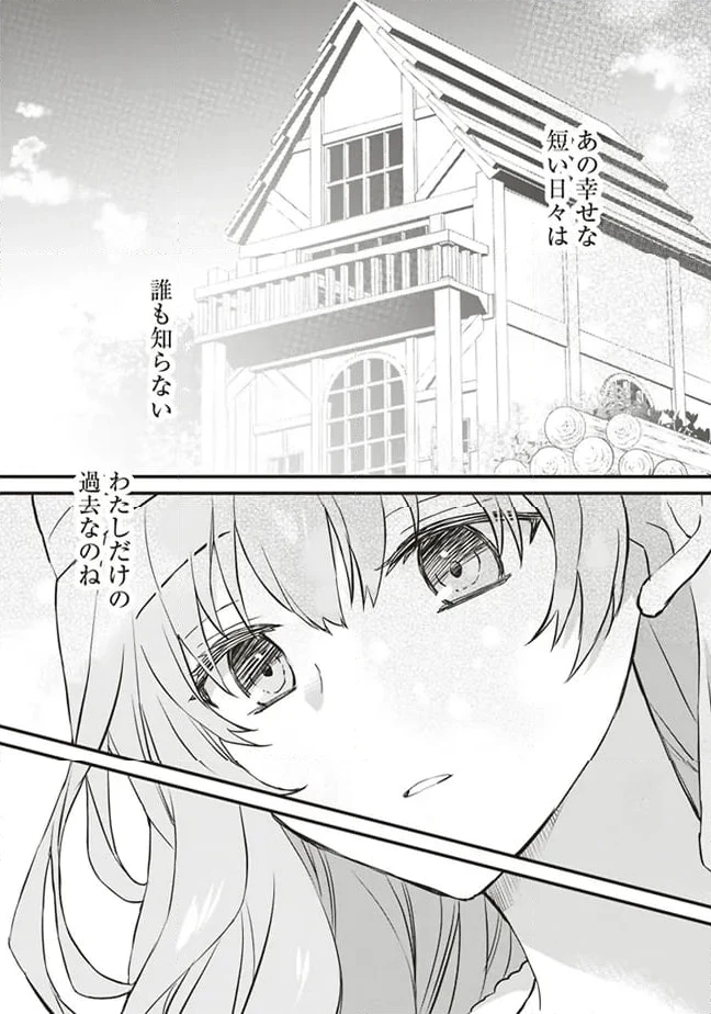 ページ 27 — 第4話