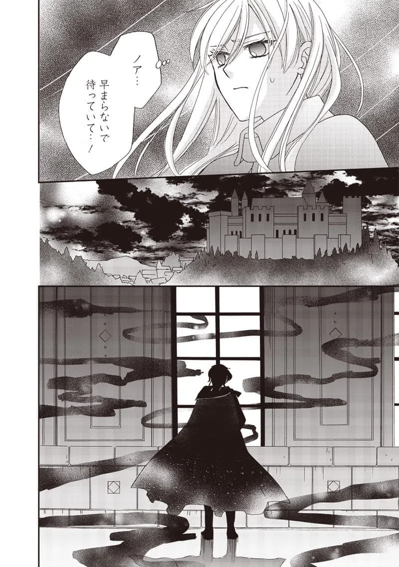 ページ 8 — 第44話