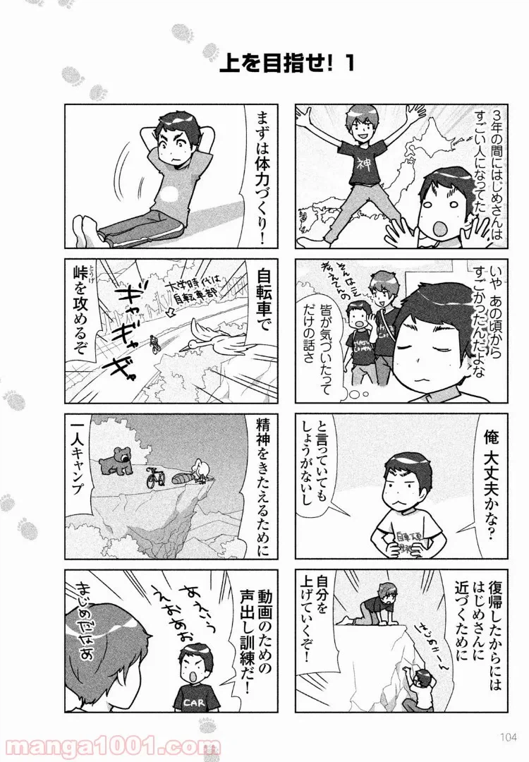 ページ 6 — 第28話