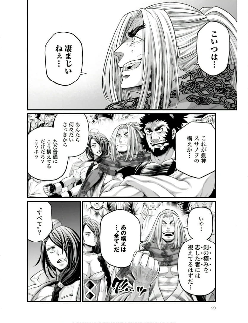 ページ 40 — 第87話