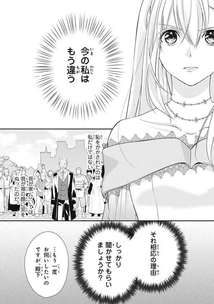 ページ 9 — 第1.2話