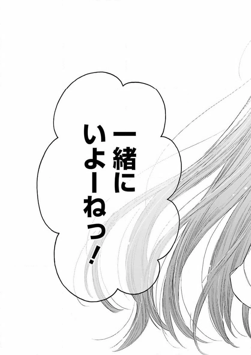ページ 21 — 第114話