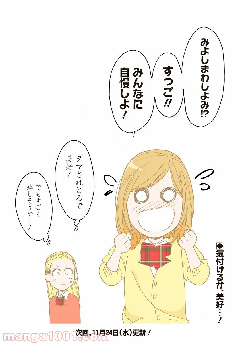 ページ 4 — 第243.5話