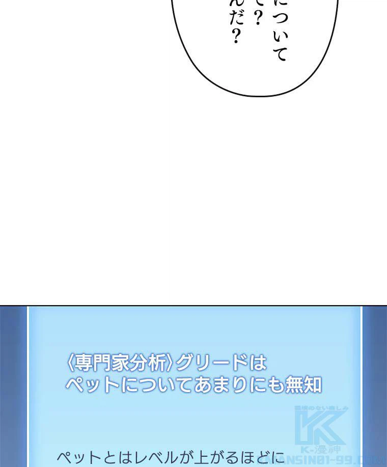 ページ 14 — 第103話