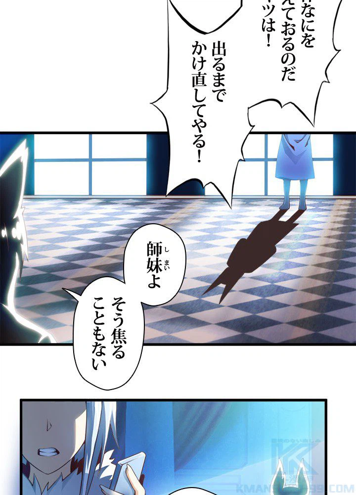 ページ 17 — 第6話