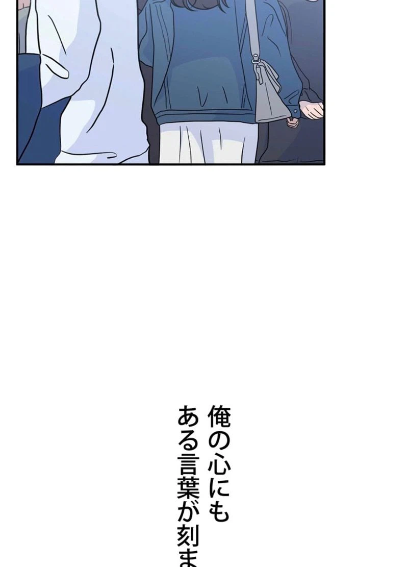 ページ 11 — 第6話