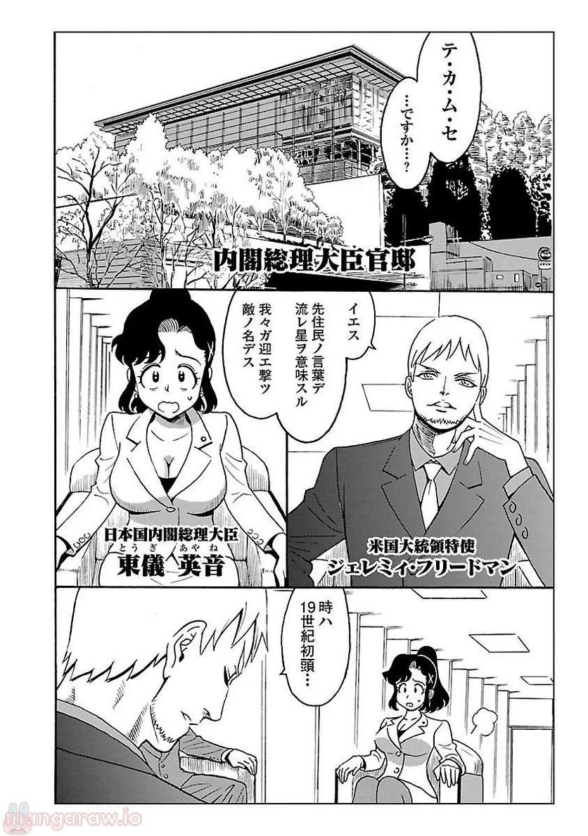 ページ 9 — 第2話