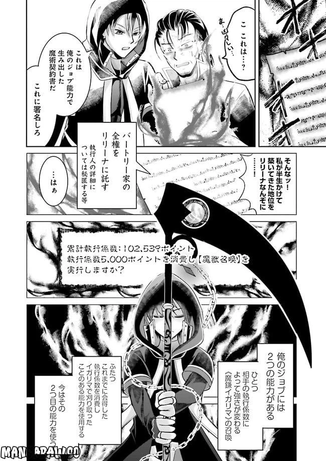 ページ 32 — 第1話