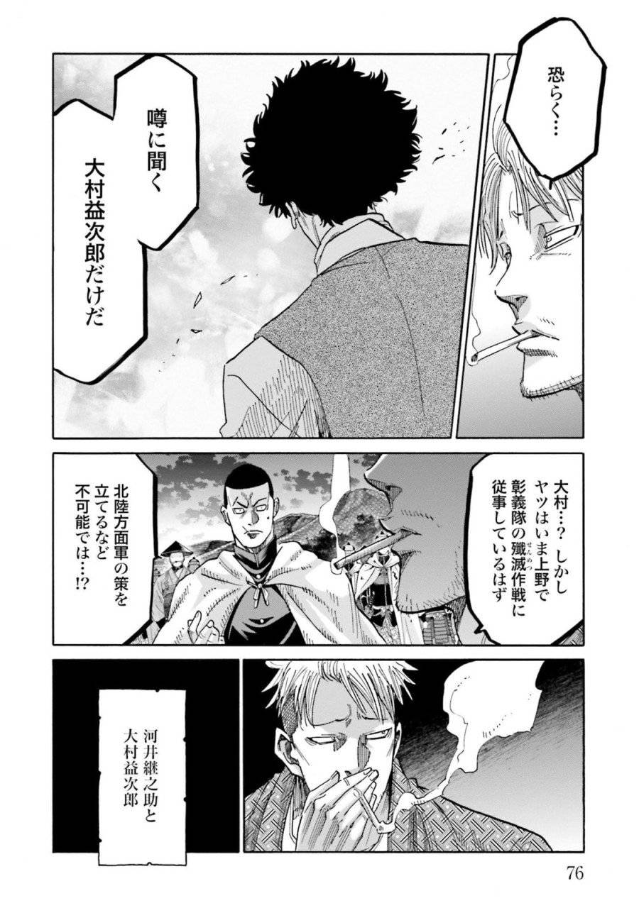 ページ 26 — 第126話