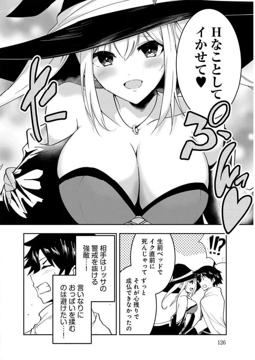 ページ 6 — 第8話
