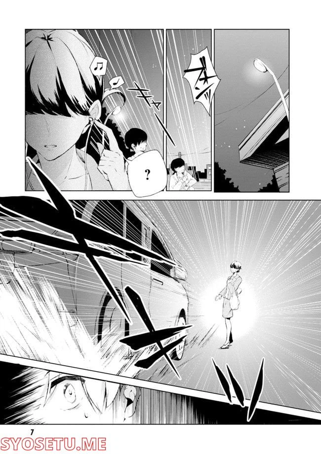 ページ 9 — 第64.1話