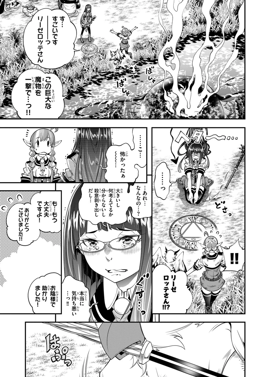 ページ 23 — 第17話