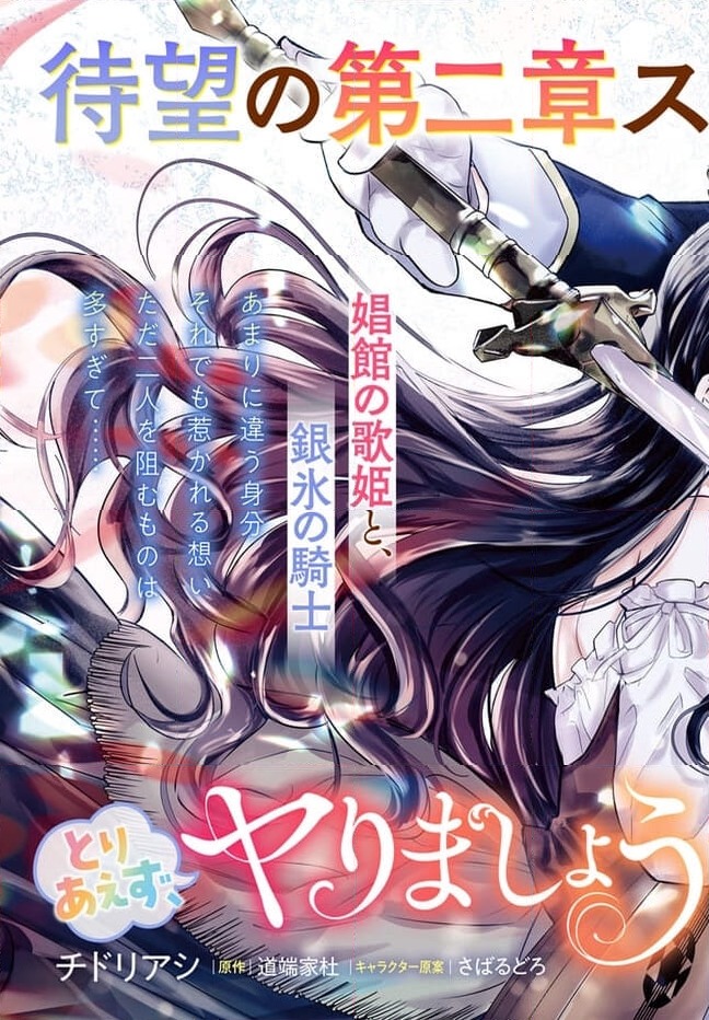 ページ 3 — 第6.1話