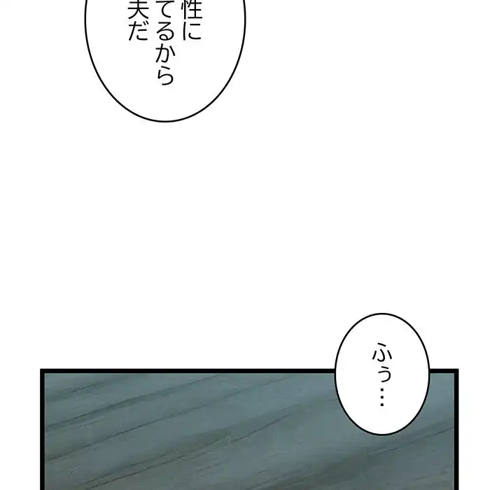 ページ 29 — 第25話
