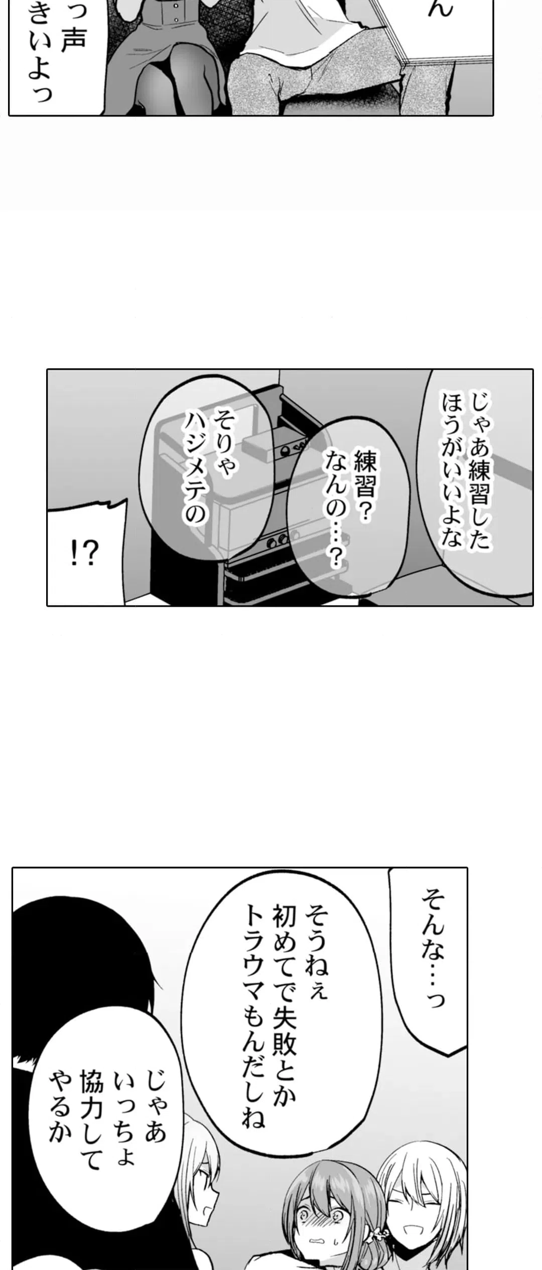 ページ 9 — 第2話