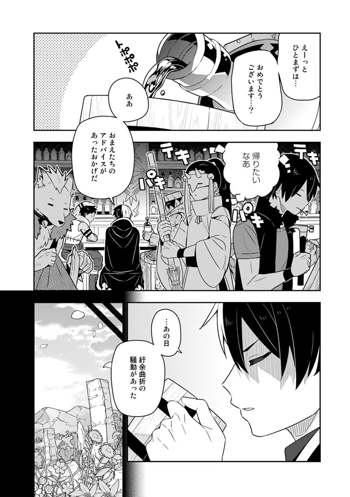 ページ 12 — 第46話