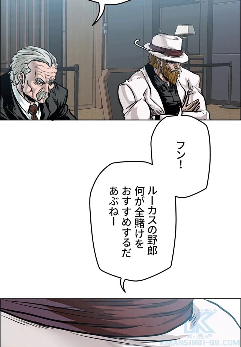 ページ 7 — 第197話