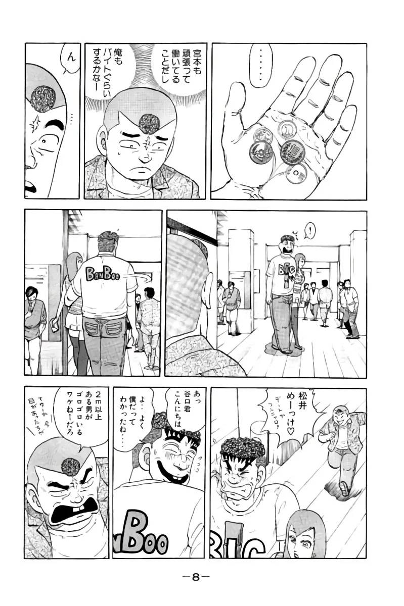 ページ 9 — 第2話
