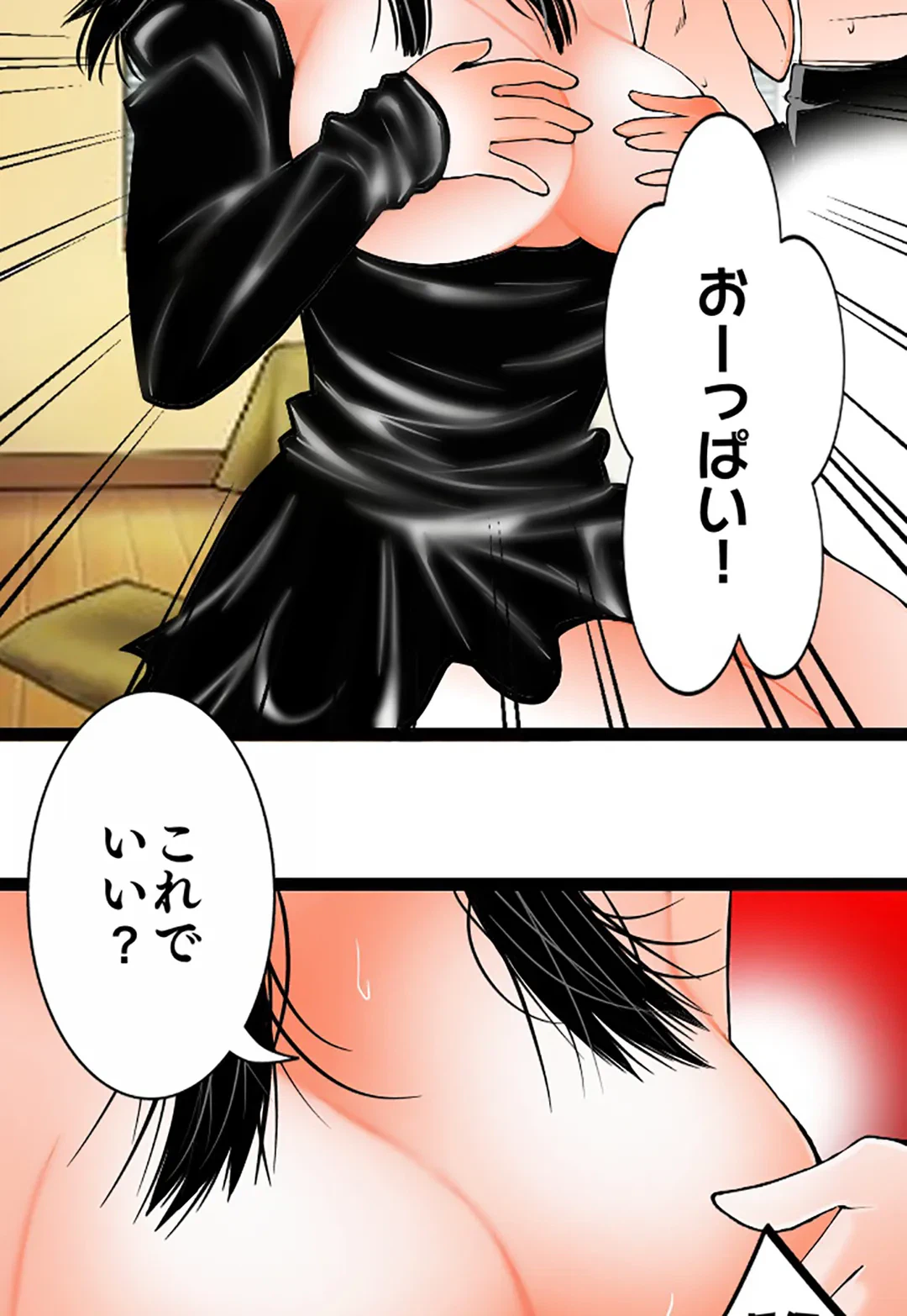 ページ 30 — 第110話