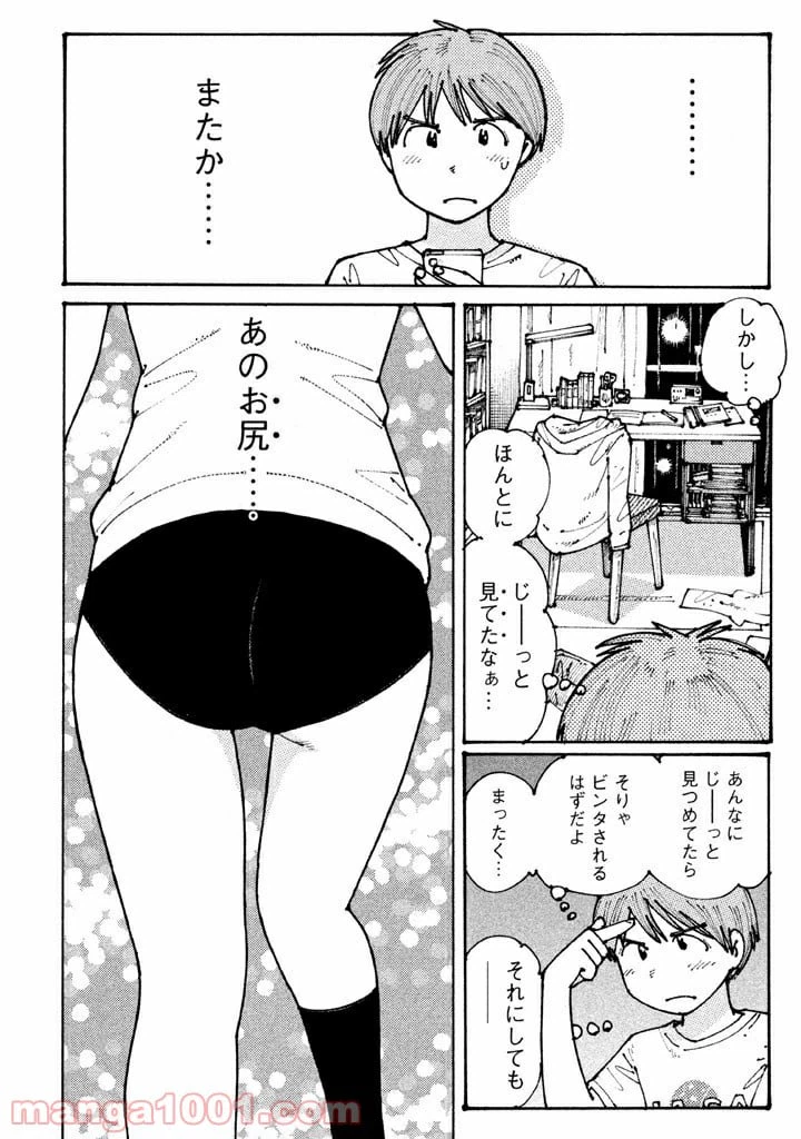 ページ 6 — 第1話
