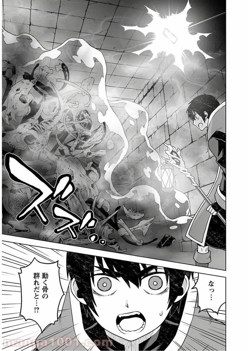 ページ 17 — 第5話