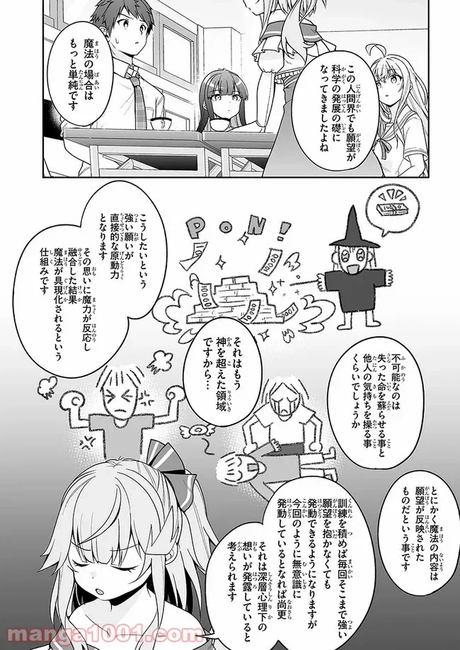 ページ 11 — 第9話