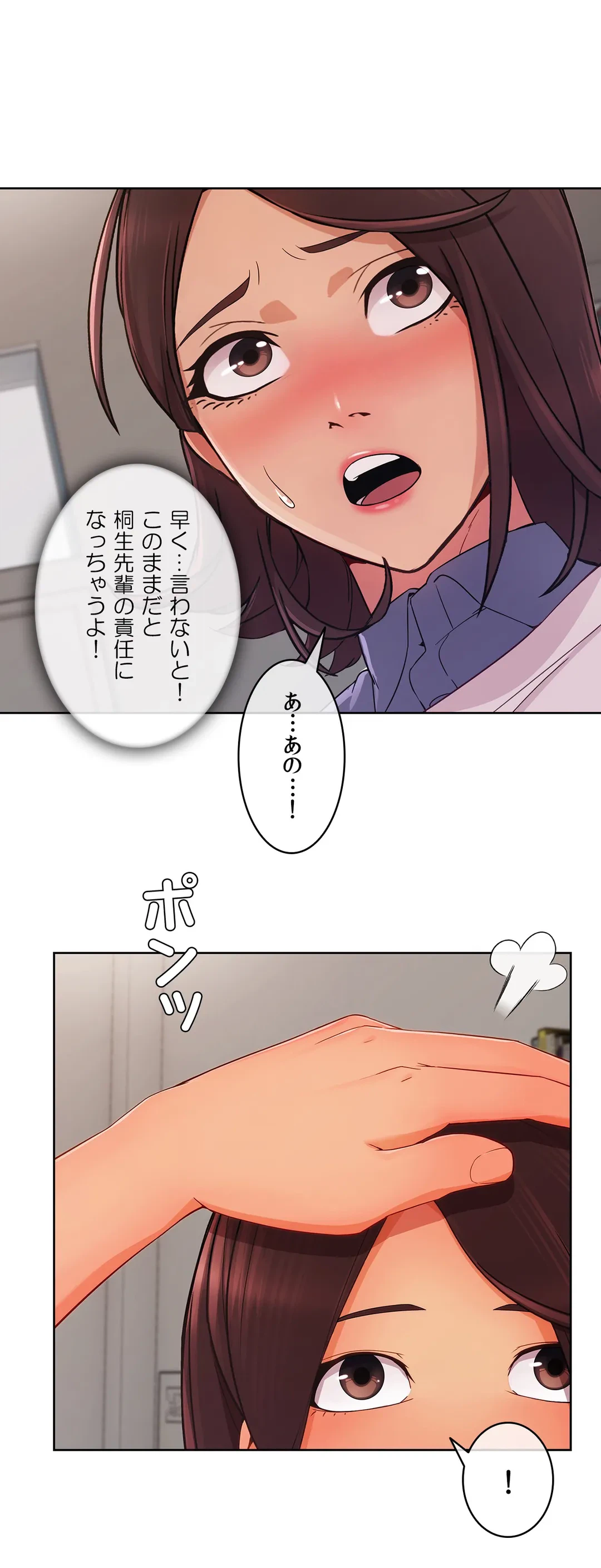 ページ 28 — 第31話