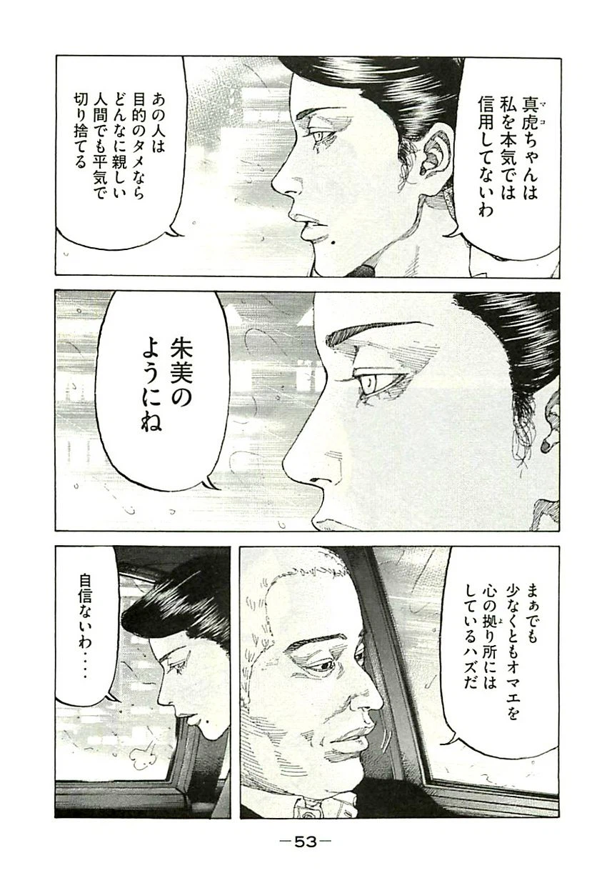 ページ 13 — 第336話
