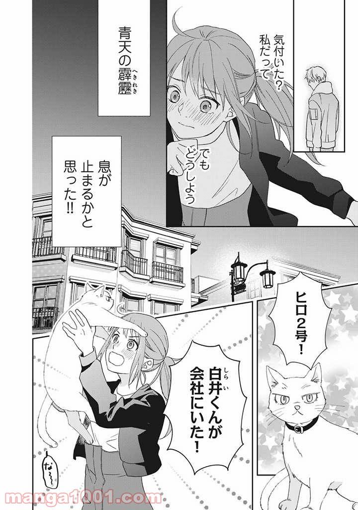 ページ 9 — 第1.1話