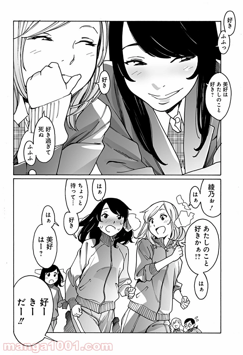 ページ 4 — 第229話