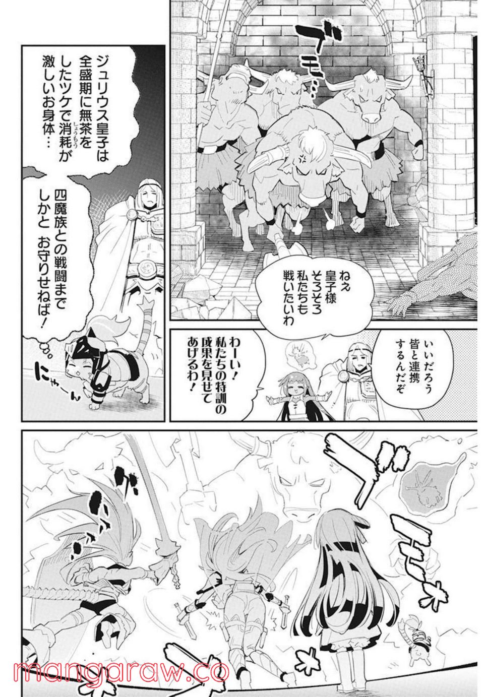 ページ 14 — 第48話