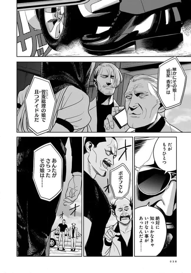 ページ 34 — 第1話