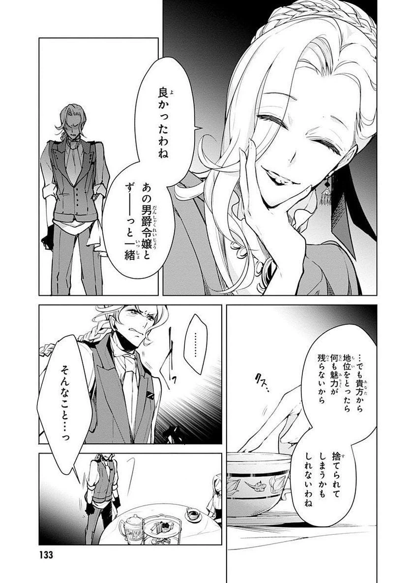 ページ 13 — 第18話