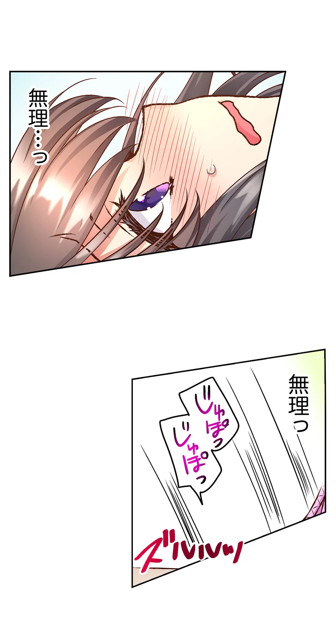 ページ 25 — 第5話