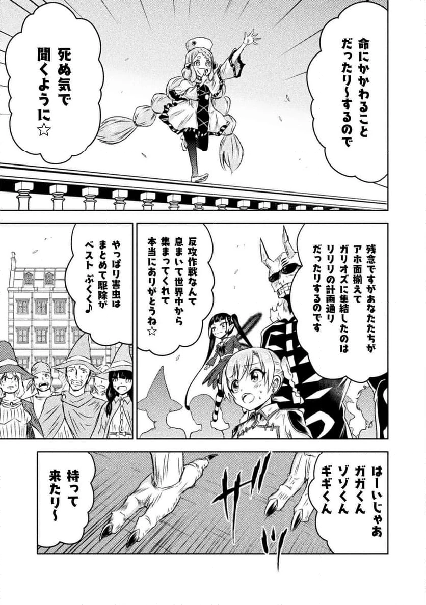 ページ 7 — 第32話