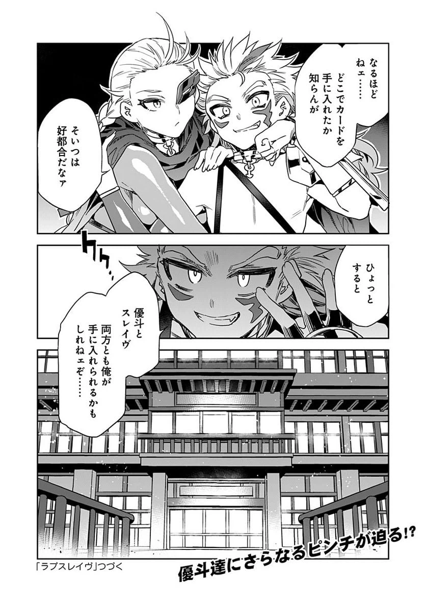 ページ 26 — 第16話
